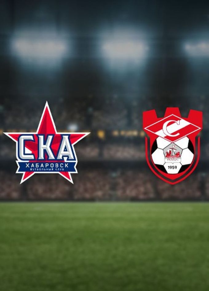 Футбол. ФК «СКА-Хабаровск» — ФК «Спартак Кострома»