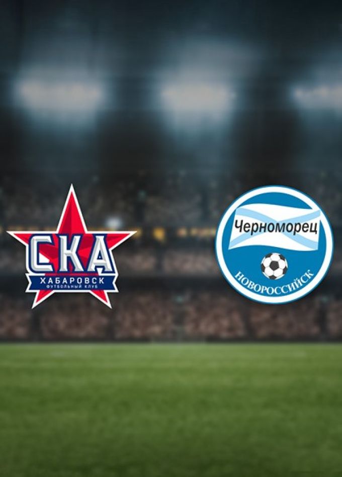 Футбол. ФК «СКА-Хабаровск» — ФК «Черноморец»