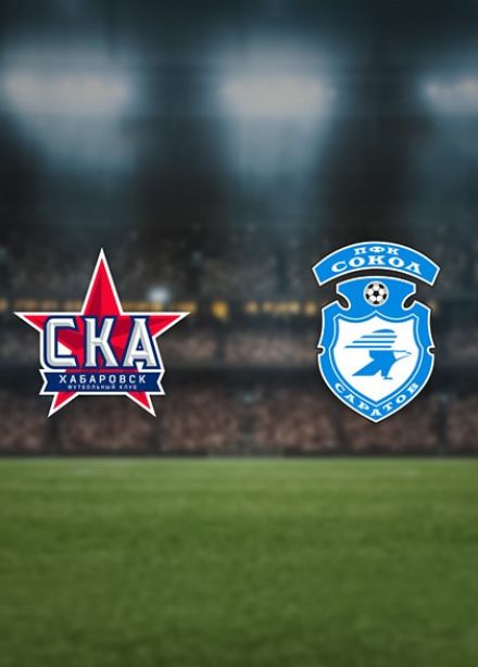 Футбол. ФК «СКА-Хабаровск» — ФК «Сокол»
