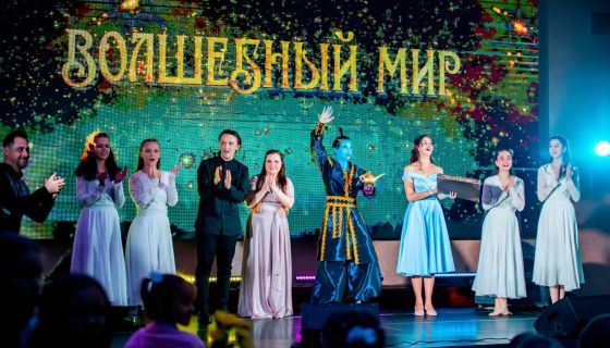 Спектакль «Волшебный мир»