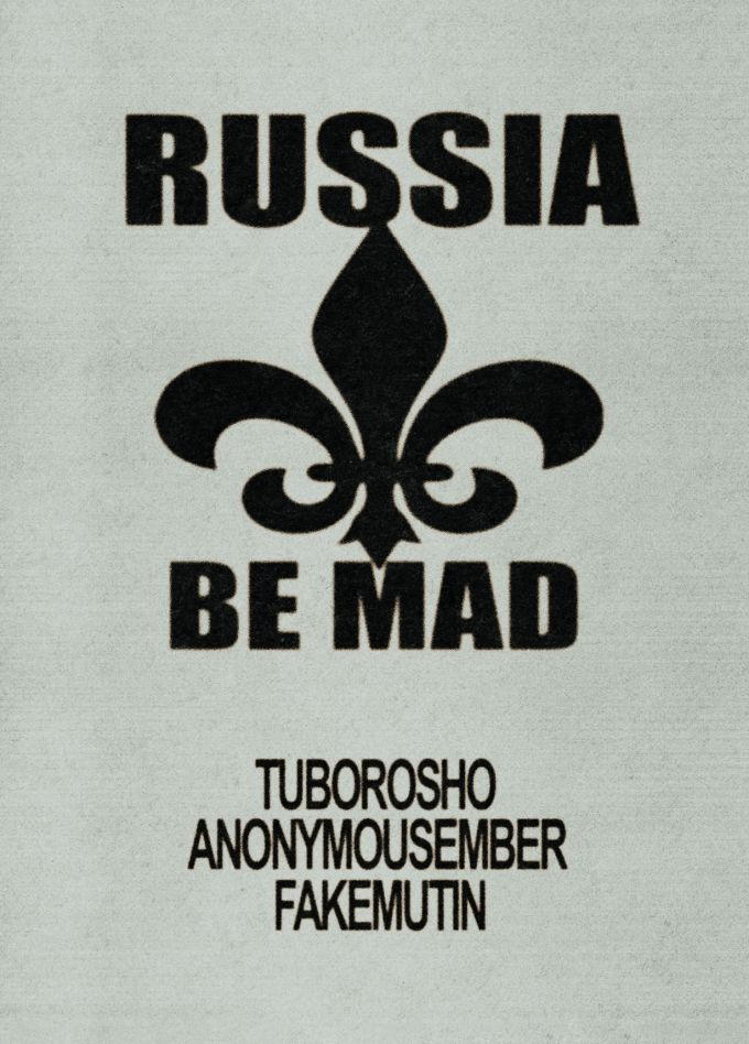 Концерт «Russia Be Mad»