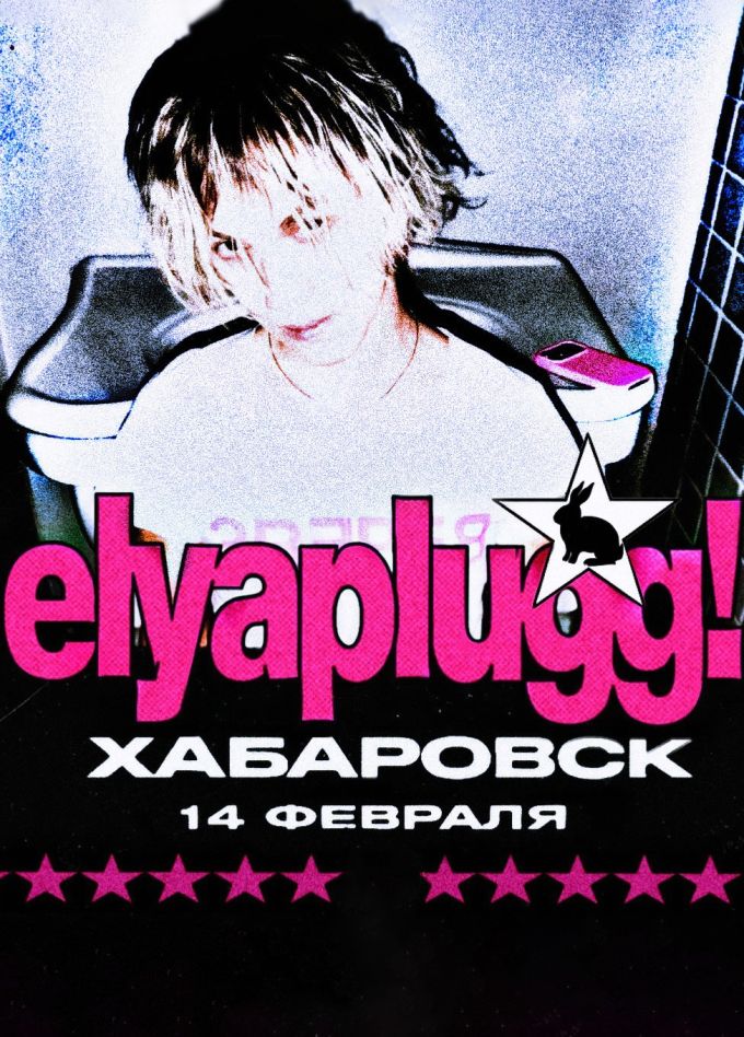 Elyaplugg!