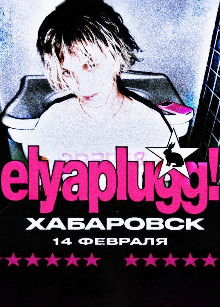Elyaplugg!
