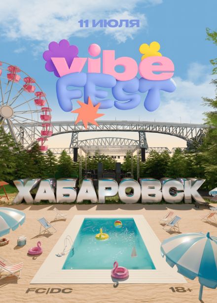 VIBE FEST, Приамурский